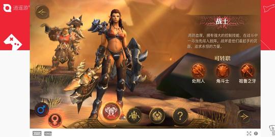 《光明大陆》职业介绍——"骚浪贱"看你喜欢哪种