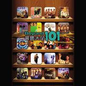 谁伴我闯荡(BEYOND)