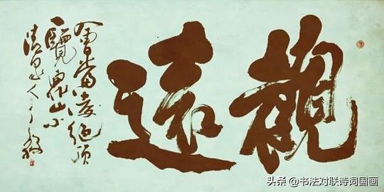条幅书法作品生意