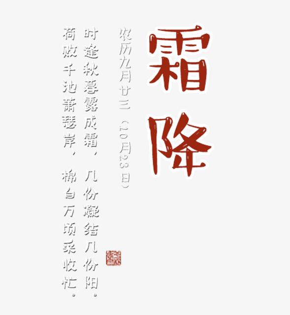 霜降房地产文案