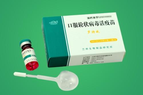 婴儿有必要口服轮状病毒疫苗吗