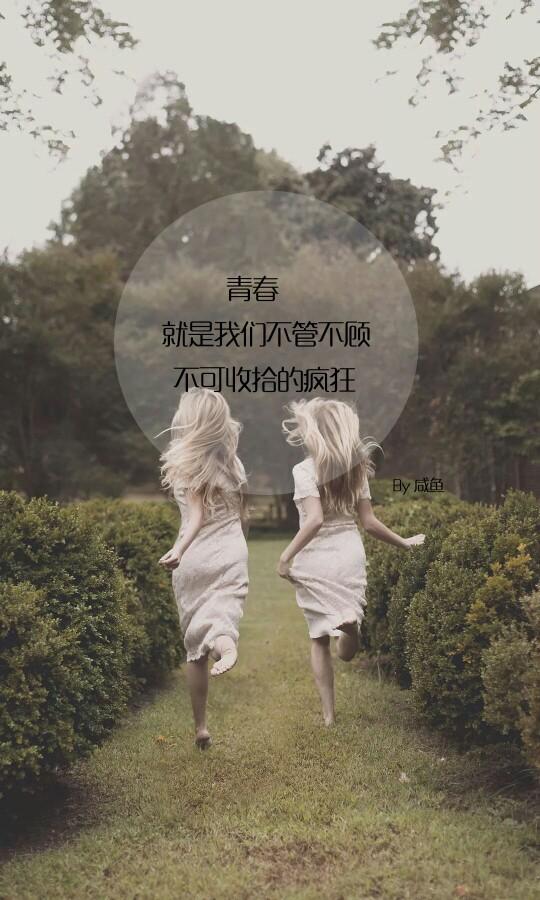 手机壁纸欧美头像唯美美女文艺小清新励志青春美女友谊