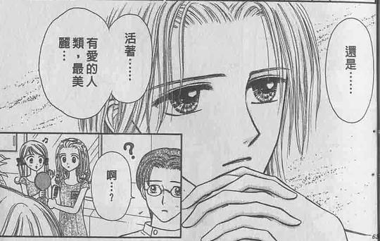 冷门漫画推荐:双胞胎与双胞胎的恋爱竟然是惊悚故事?