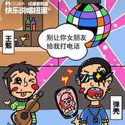 别让你女朋友给我打电话(弹壳/王勉)