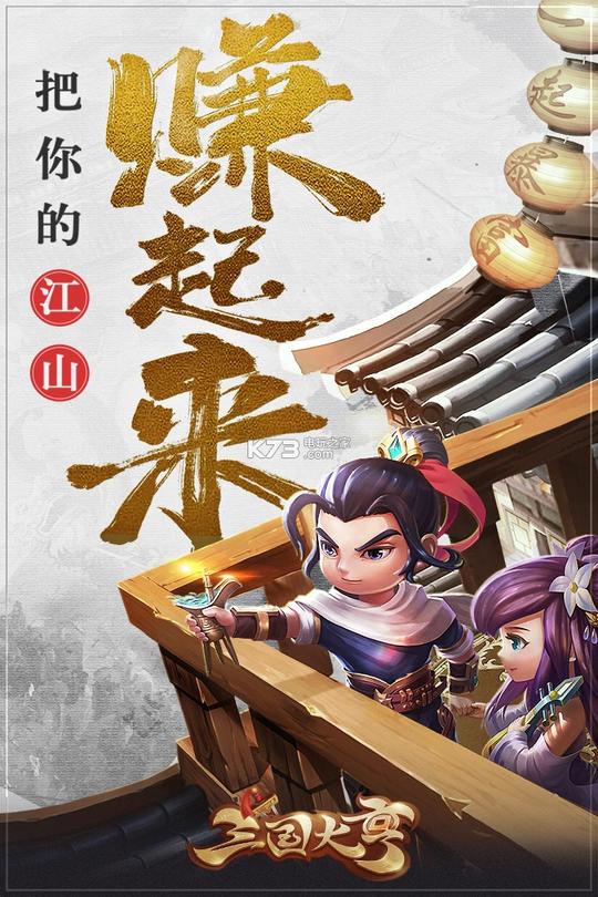 三国大亨折扣服下载v2.0.