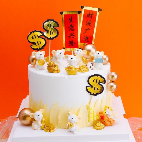 ￥财源发财生意兴隆装饰广进春节鼠年新年快乐鼠蛋糕蛋糕发财摆件