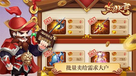 乱世经商《三国大亨》进阶经营秘法