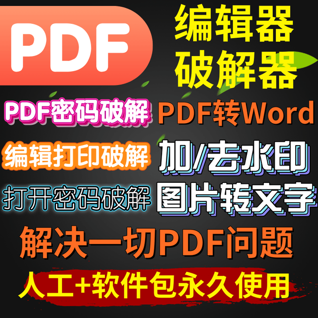 如何给word文档添加密码