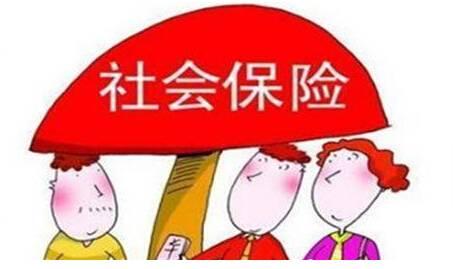 缴费基数调整|起调线为今年4月,收缴8月保费时补收4-7月应缴费用差额