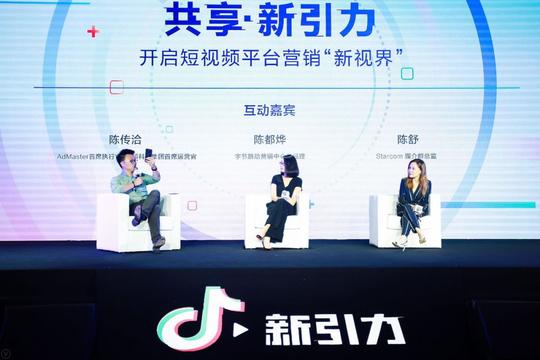 抖音年度营销峰会广州站"智能+短视频"重新定义移动营销