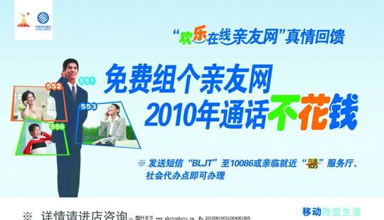 创业厅移动电话手机其他模版广告设计模板源文件
