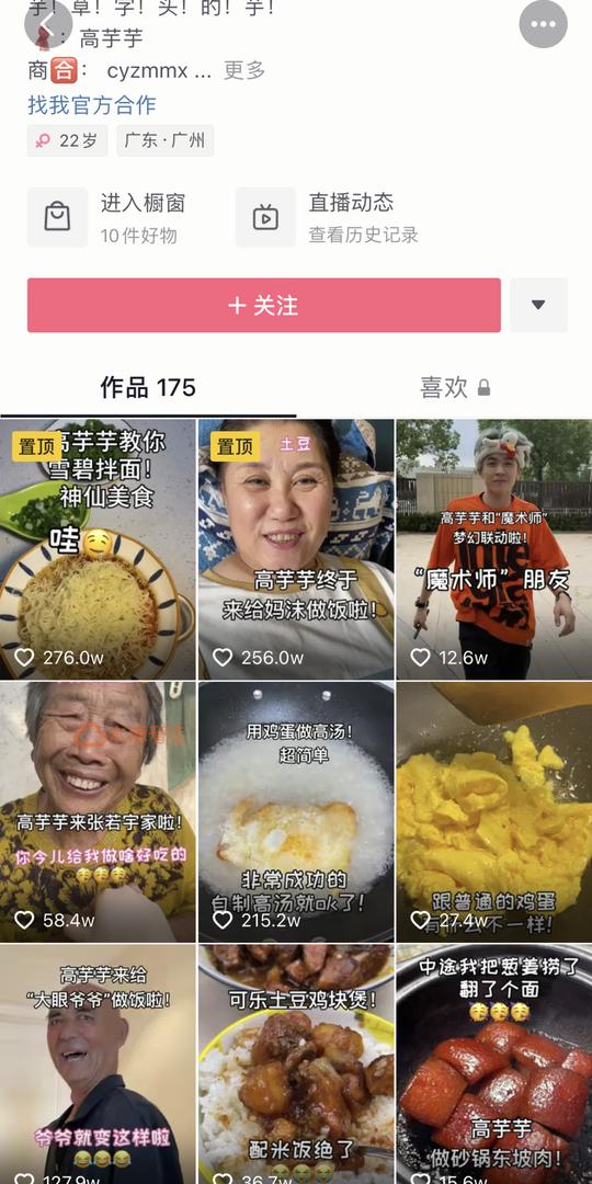 普通人拍什么抖音会爆火?没才艺、没颜值竟然带货100万?!