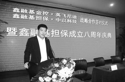 扬帆八载鑫融基铿锵前行(组图)