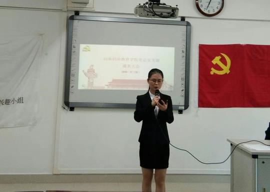 创新创业教育学院学生党支部通表大会