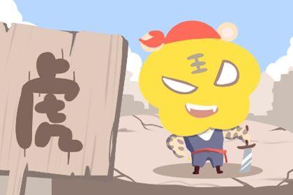 自己的本命年能生孩子吗