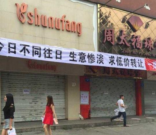 我国人口多达14亿，各行业生意却越做越难?三个问题需要面对