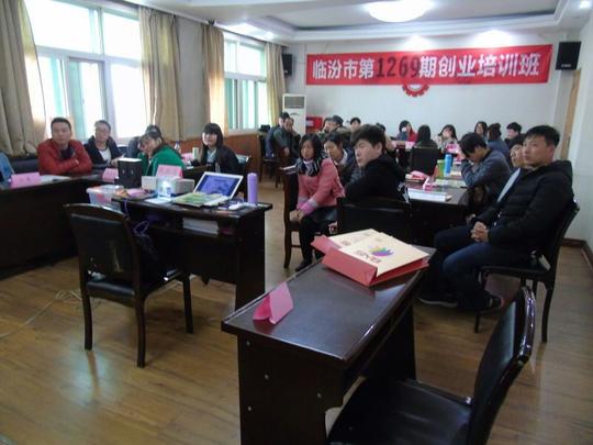 3月28日免费siyb创业培训班火热报名中15294685522
