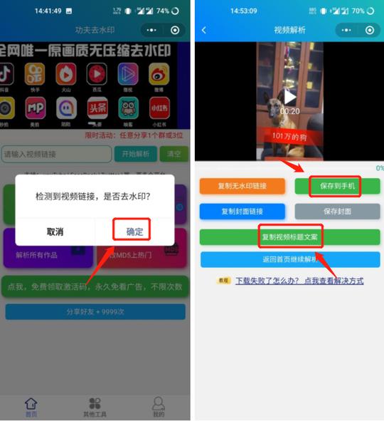 保存别人的快手视频怎么去掉快手号