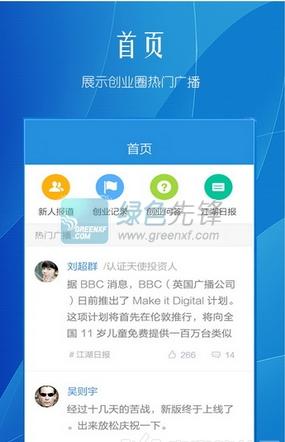 创业圈下载(手机创业软件)v1.1.6forandroid官