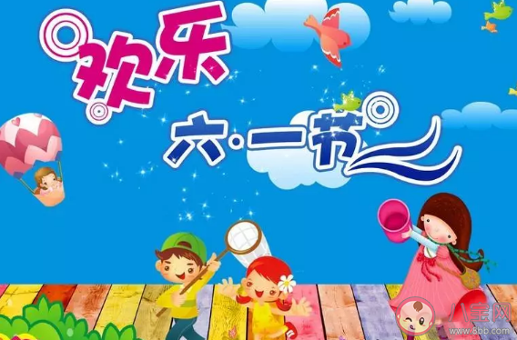 六一儿童节父母不在孩子身边的说说