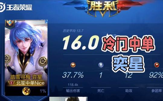 冷门中单弈星，执棋少年，不得贪胜，不可不胜