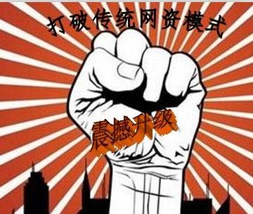 草根完美自由创业