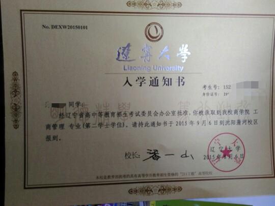 哪些学校可以报考第二学士学位