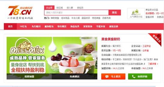 美食美客教你识别骗子