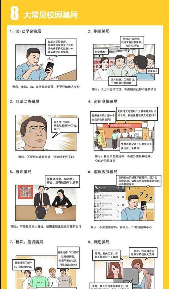 4成校园诈骗发生在入学季安徽一些高校录取通知书附带防骗手册