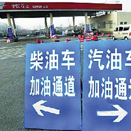 今日起我省汽柴油质量升级(图)