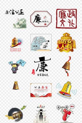 十九大反腐败廉洁廉政警钟素材