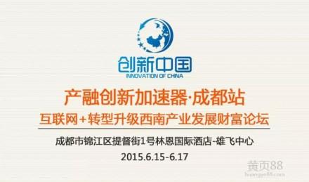 微商掌客关键词:邀请函,微商掌客,创业,移动互联网联系人:常青柏