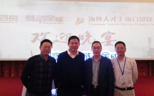 引人才,汇项目,广合作——海外人才上海自贸区创业汇
