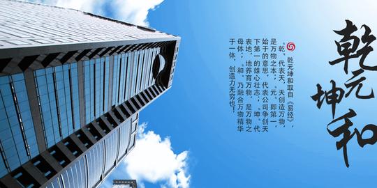 乾元坤和专业的电商网站建设和工业4.0系统开发公司