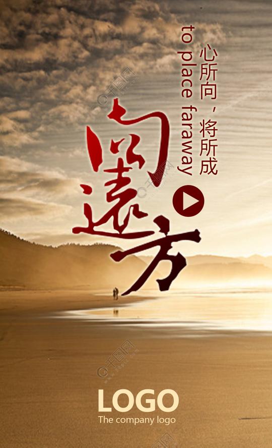 海报视频素材免费下载,本次海报作品主题是正能量企业文化背景海报