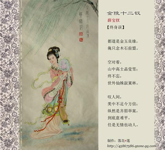 红楼梦金陵十二钗,图文欣赏【转】