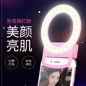 安卓手机手机自拍拍摄补光灯。自拍器材前置摄像录像抖音直播小型