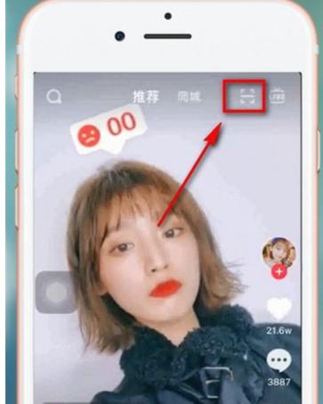 抖音极速版扫一扫在什么地，抖音极速版扫一扫位置介绍