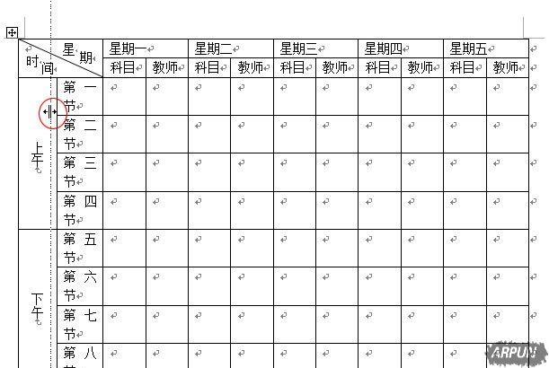 word 如何设置行间距和段间距