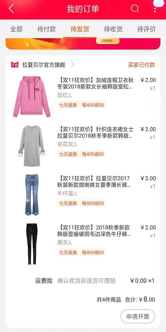淘宝天猫不为人知的漏洞单你撸过吗?