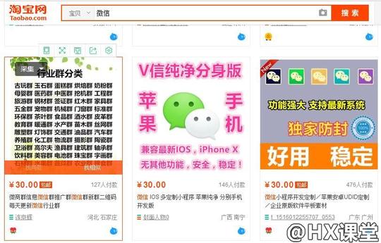 无成本无门槛的微信群倒卖项目坚持3个月月入千元不成问题