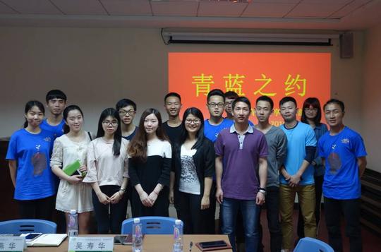 经济管理学院举办“青蓝之约”微商创业沙龙活动