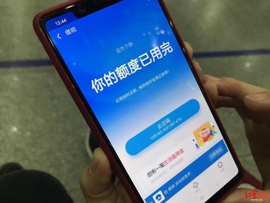 孙女士借呗两万额度已用完