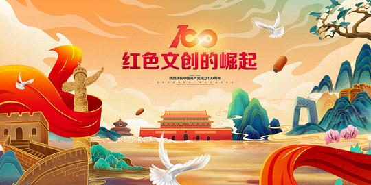 红色文创的崛起!!!