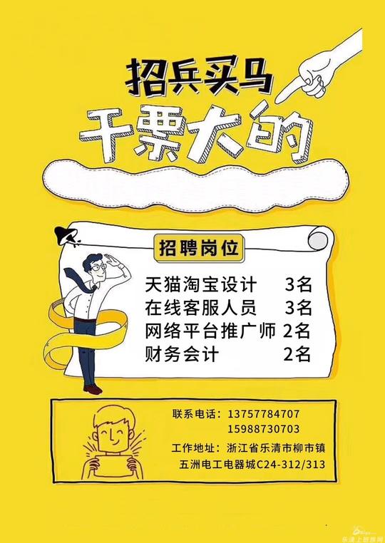 求职淘宝客服招聘以及一切可以在家从事的工作?