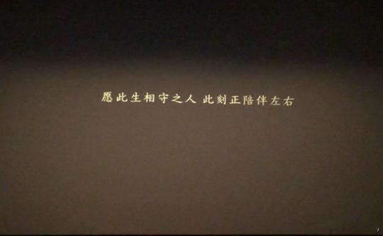 晴雅集最后一句话是什么,抖音晴雅集最后一句话图片分享