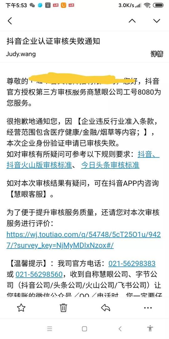抖音企业认证<ahref=