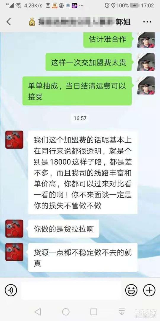 行情越差骗子越狂，低价车包货源谁信谁上当