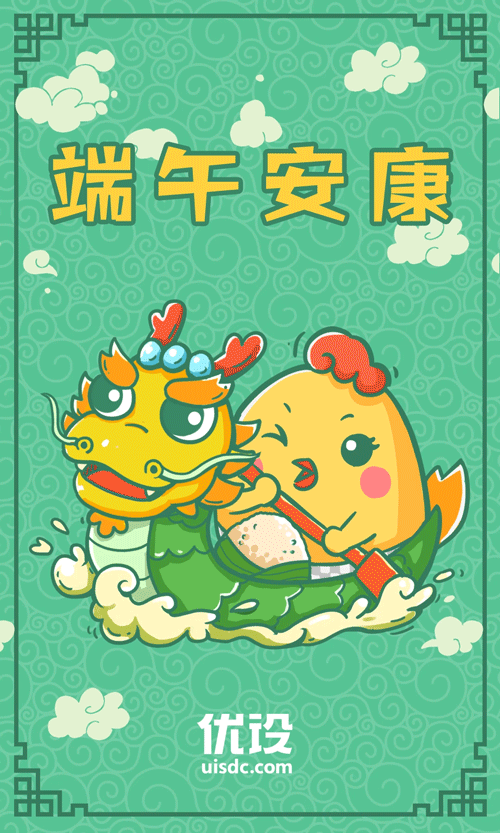 端午节图片:端午安康图片动图粽子节祝福图片