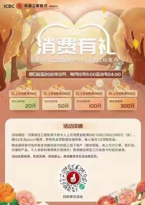 河南工行100元大毛!
